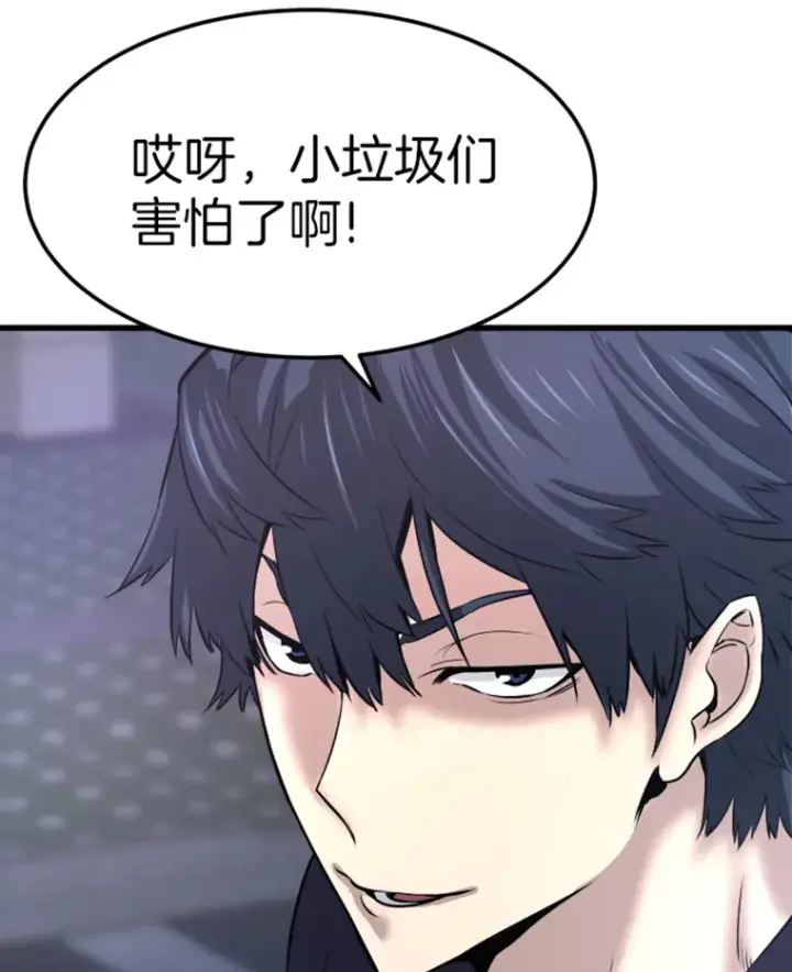 漫画《霸主屹立于地狱之上》12.初显身手2第82张图