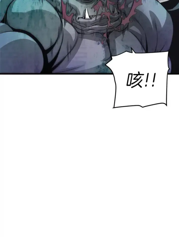 漫画《霸主屹立于地狱之上》12.初显身手2第85张图