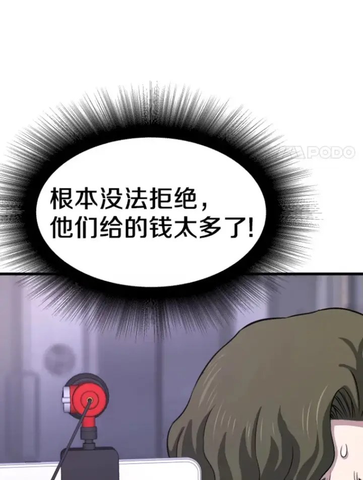 漫画《霸主屹立于地狱之上》12.初显身手2第91张图