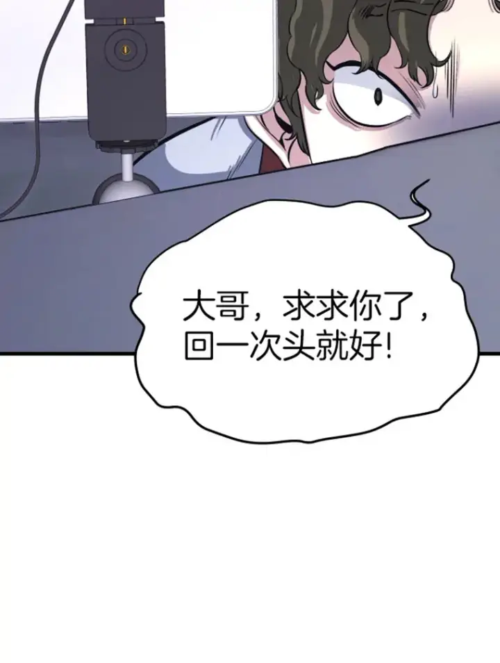 漫画《霸主屹立于地狱之上》12.初显身手2第92张图
