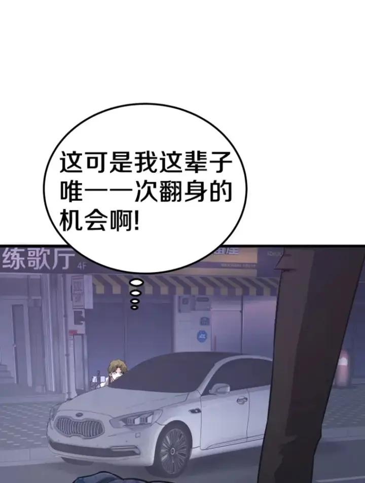 漫画《霸主屹立于地狱之上》12.初显身手2第93张图
