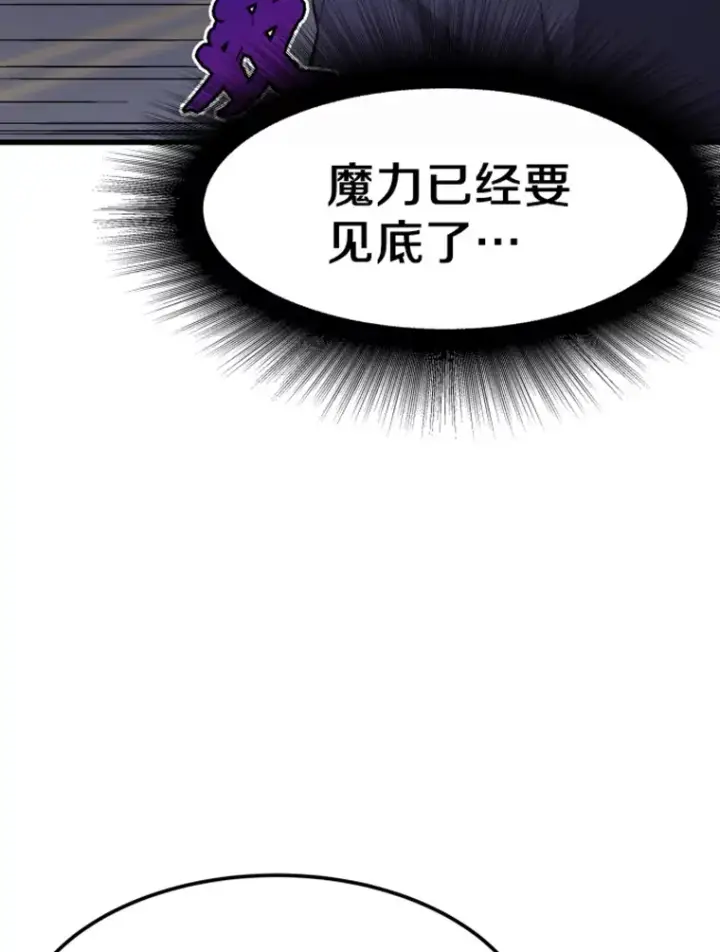 漫画《霸主屹立于地狱之上》12.初显身手2第98张图