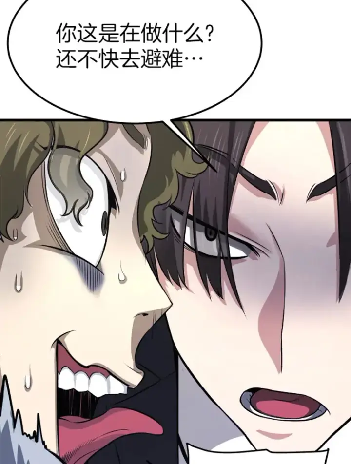 漫画《霸主屹立于地狱之上》12.初显身手2第99张图