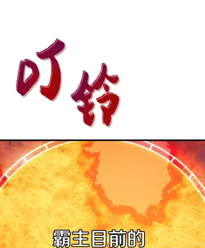 漫画《霸主屹立于地狱之上》13.白之巨像1第10张图