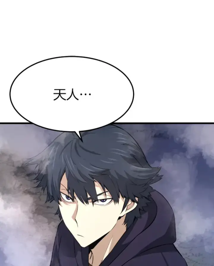 漫画《霸主屹立于地狱之上》13.白之巨像1第101张图