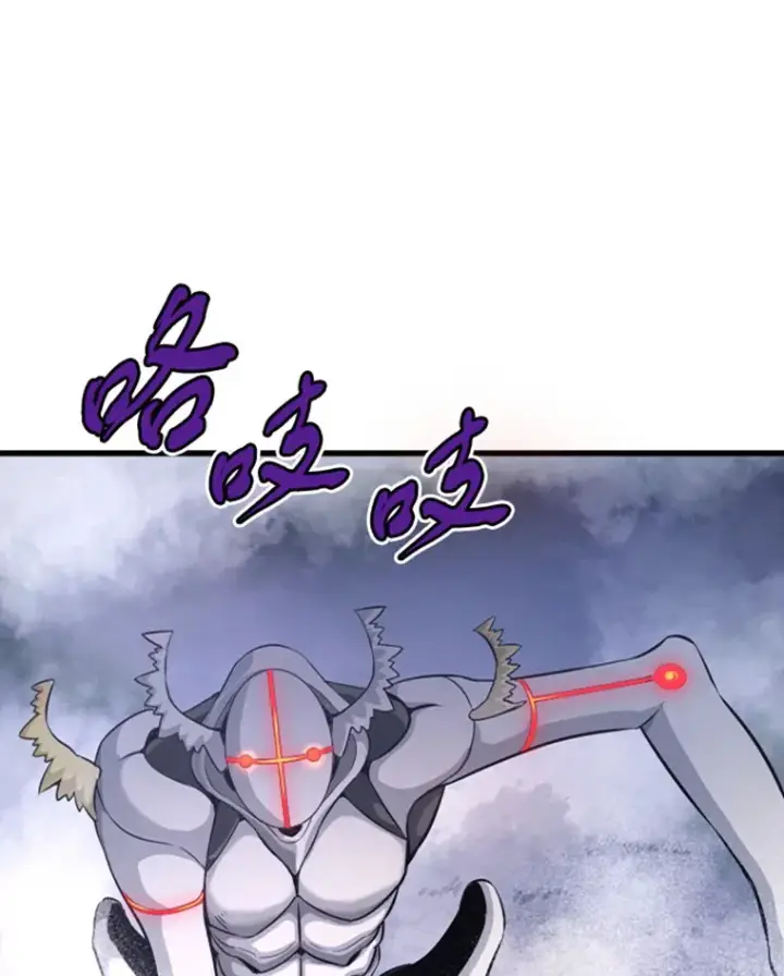 漫画《霸主屹立于地狱之上》13.白之巨像1第107张图