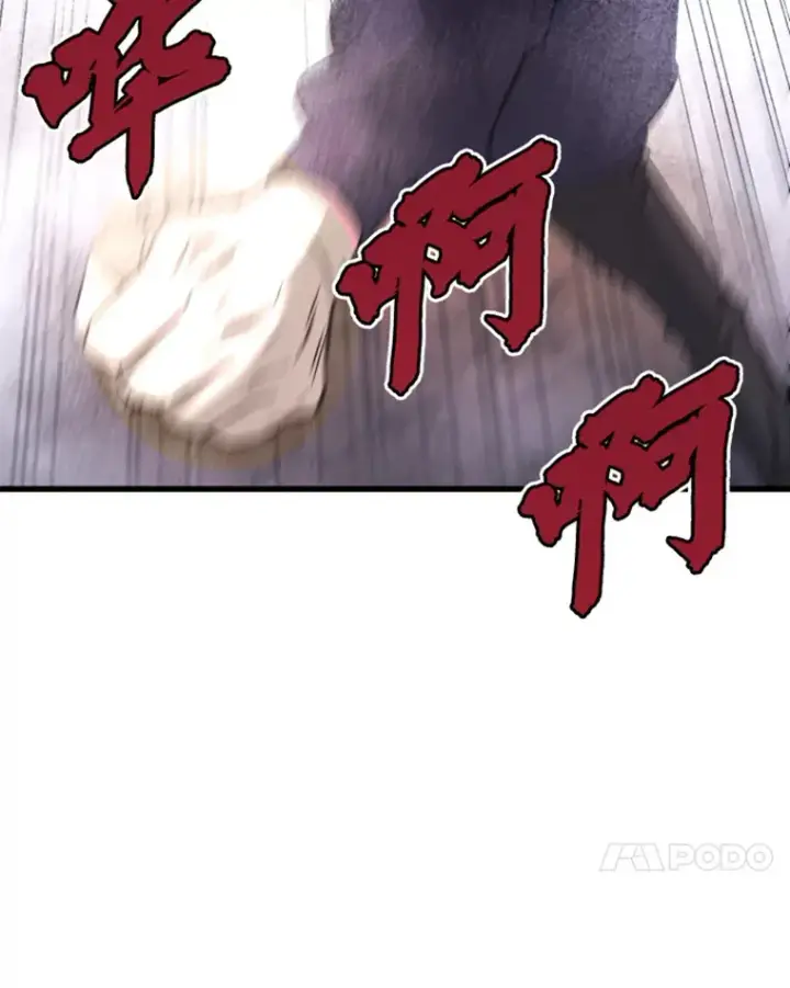 漫画《霸主屹立于地狱之上》13.白之巨像1第109张图