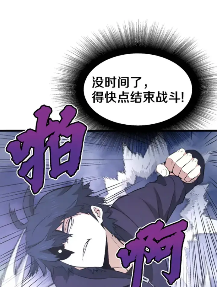 漫画《霸主屹立于地狱之上》13.白之巨像1第110张图