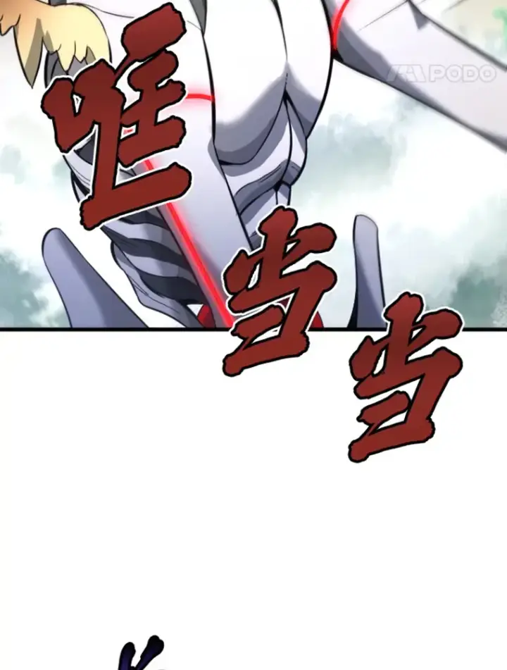 漫画《霸主屹立于地狱之上》13.白之巨像1第113张图