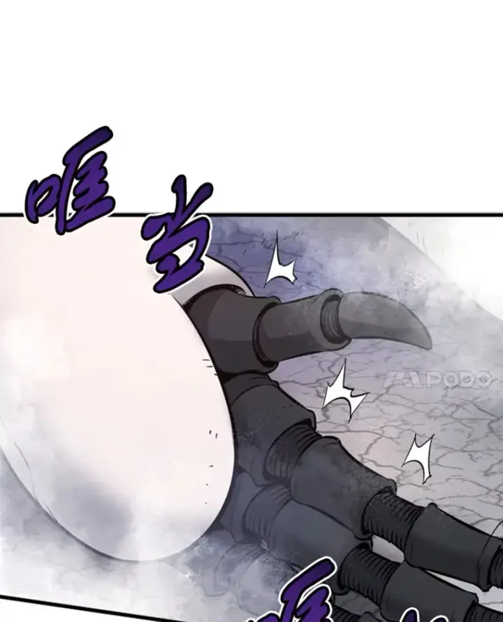 漫画《霸主屹立于地狱之上》13.白之巨像1第119张图