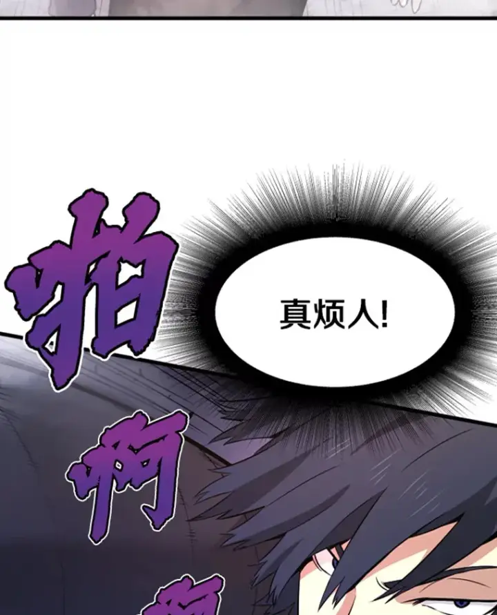漫画《霸主屹立于地狱之上》13.白之巨像1第125张图
