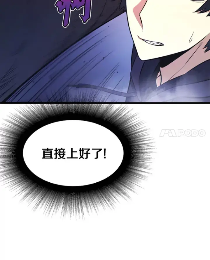漫画《霸主屹立于地狱之上》13.白之巨像1第126张图