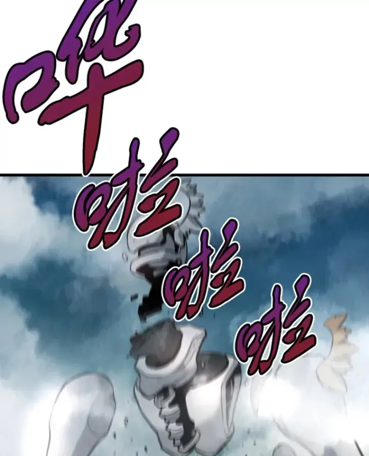漫画《霸主屹立于地狱之上》13.白之巨像1第138张图