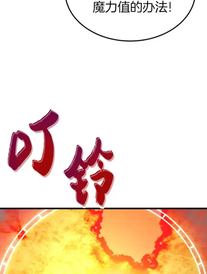 漫画《霸主屹立于地狱之上》13.白之巨像1第14张图