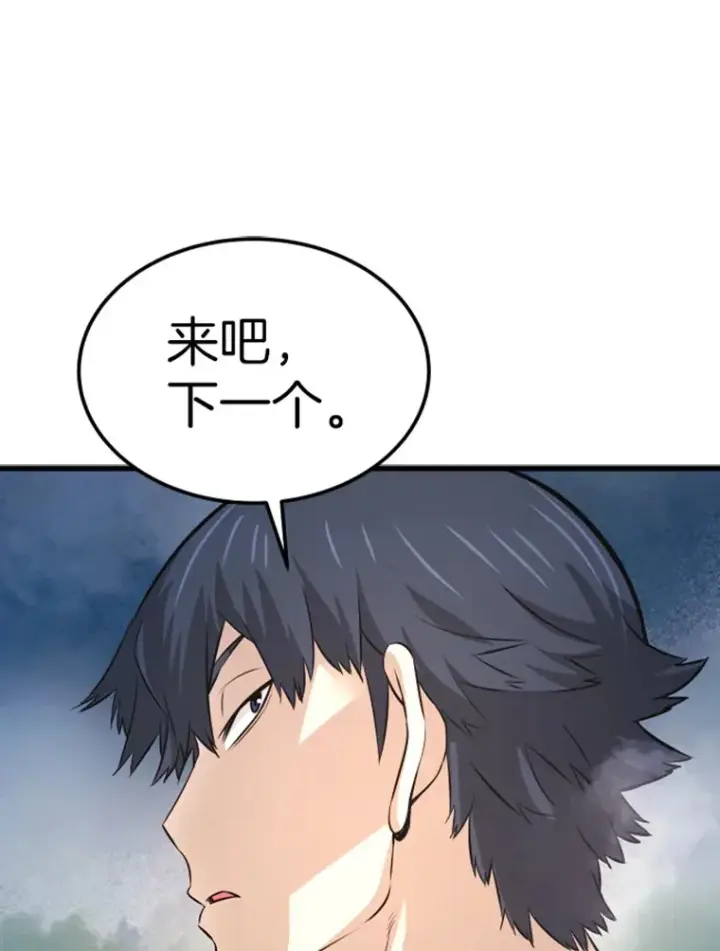 漫画《霸主屹立于地狱之上》13.白之巨像1第145张图