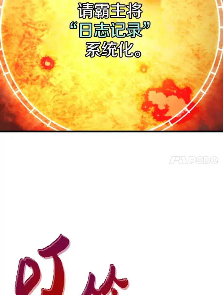 漫画《霸主屹立于地狱之上》13.白之巨像1第15张图