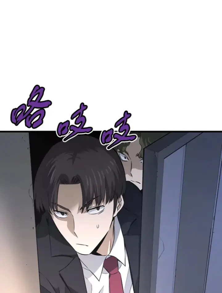 漫画《霸主屹立于地狱之上》13.白之巨像1第154张图
