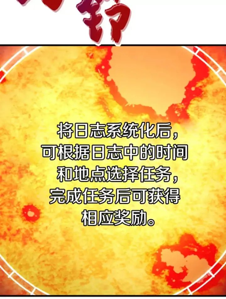 漫画《霸主屹立于地狱之上》13.白之巨像1第16张图