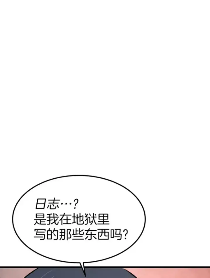 漫画《霸主屹立于地狱之上》13.白之巨像1第17张图