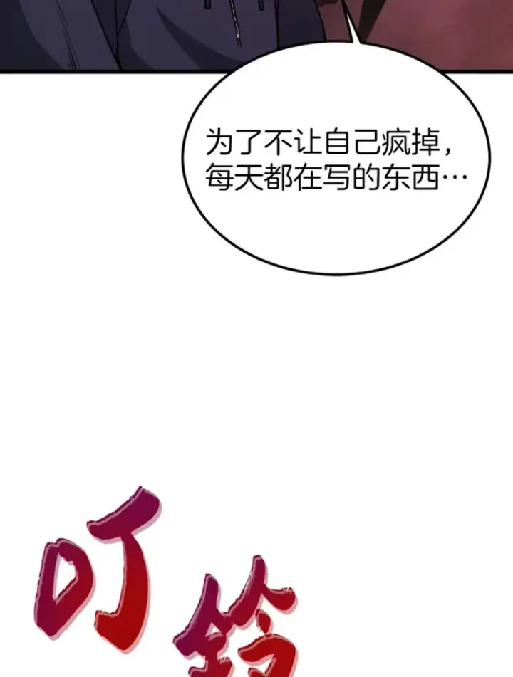 漫画《霸主屹立于地狱之上》13.白之巨像1第19张图