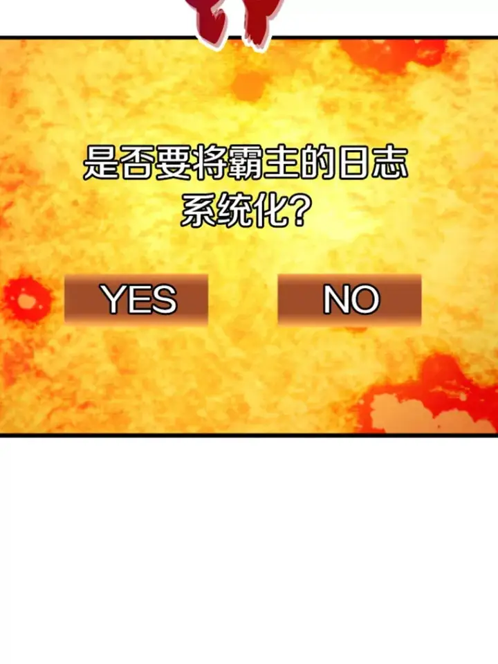 漫画《霸主屹立于地狱之上》13.白之巨像1第20张图