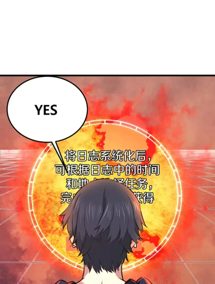 漫画《霸主屹立于地狱之上》13.白之巨像1第21张图