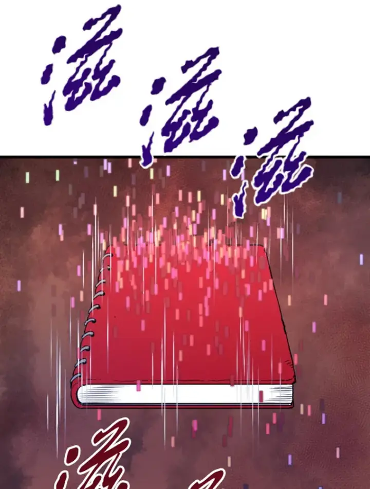 漫画《霸主屹立于地狱之上》13.白之巨像1第23张图