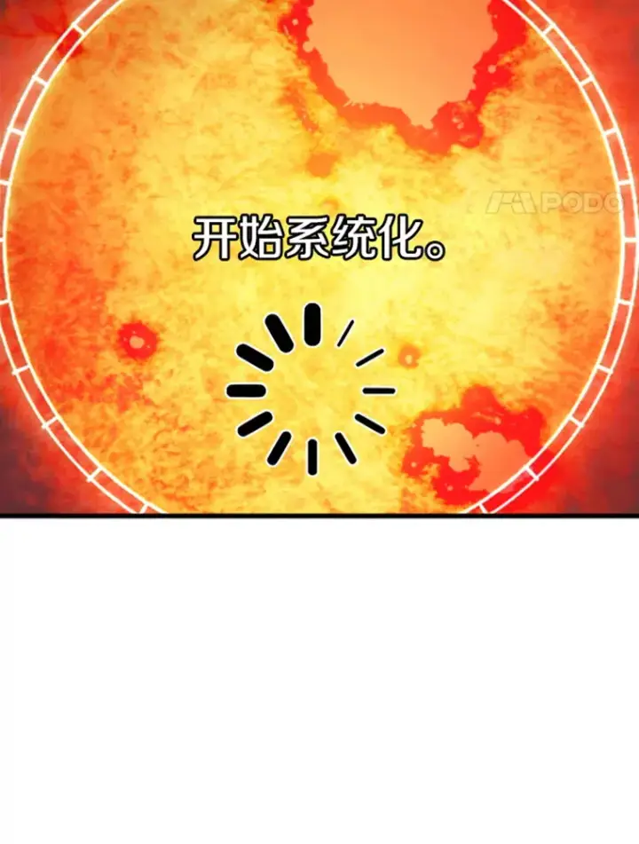 漫画《霸主屹立于地狱之上》13.白之巨像1第25张图