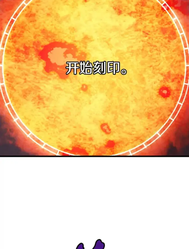 漫画《霸主屹立于地狱之上》13.白之巨像1第32张图