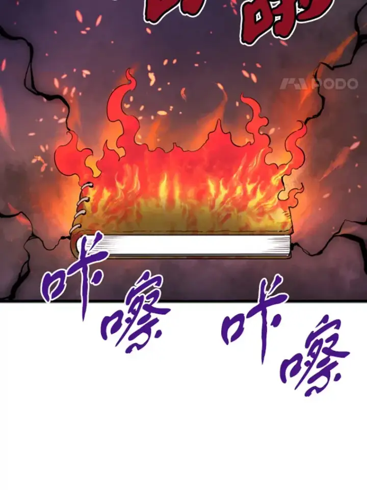 漫画《霸主屹立于地狱之上》13.白之巨像1第38张图