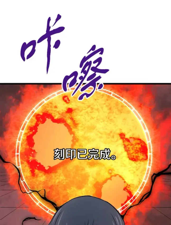 漫画《霸主屹立于地狱之上》13.白之巨像1第39张图