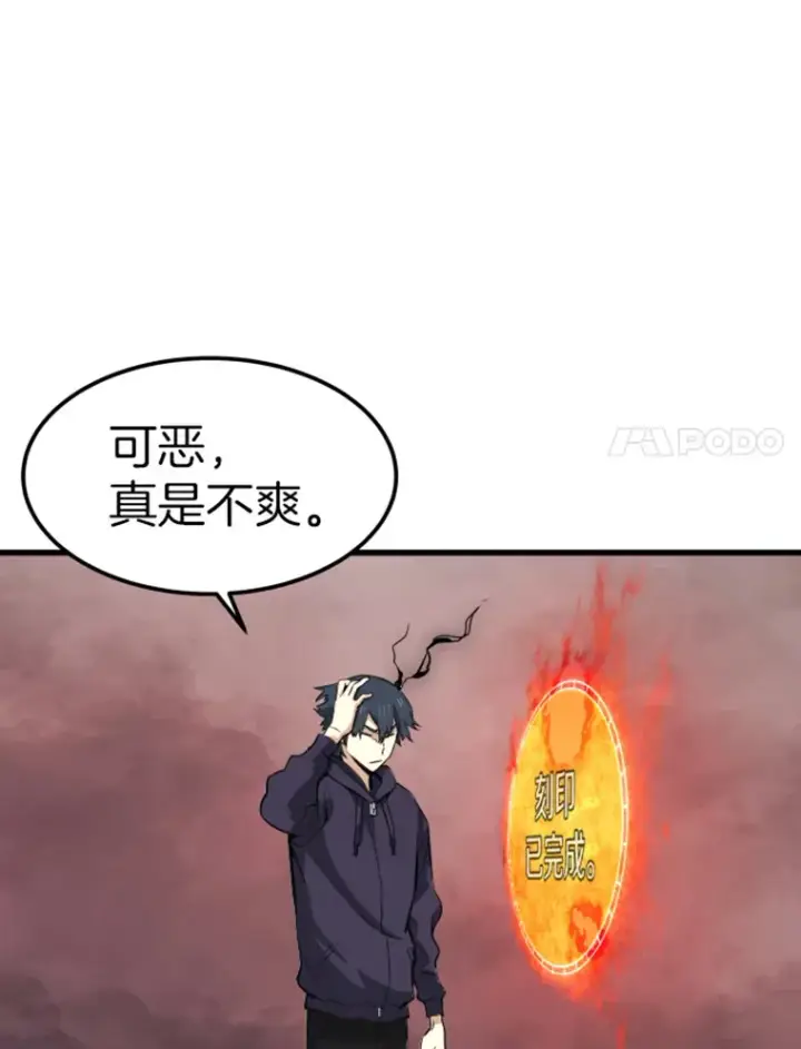 漫画《霸主屹立于地狱之上》13.白之巨像1第41张图