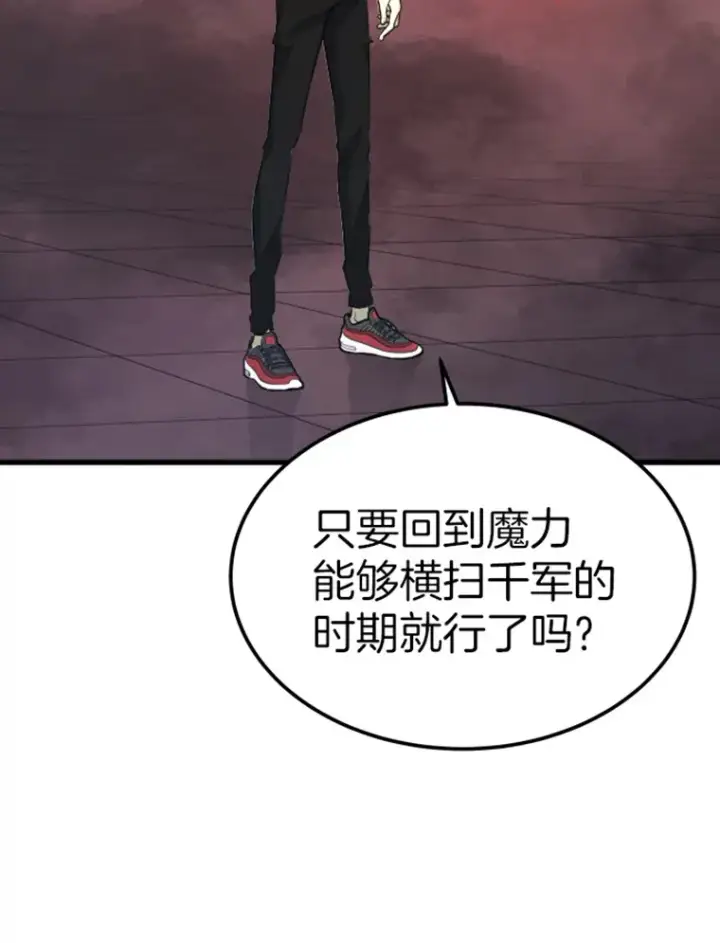 漫画《霸主屹立于地狱之上》13.白之巨像1第42张图