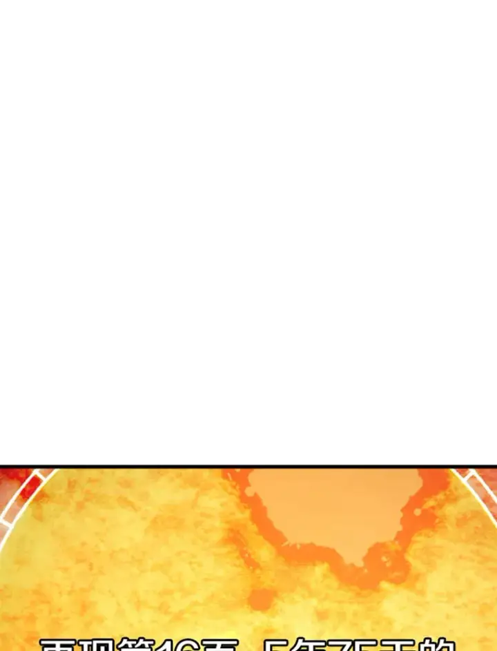 漫画《霸主屹立于地狱之上》13.白之巨像1第45张图