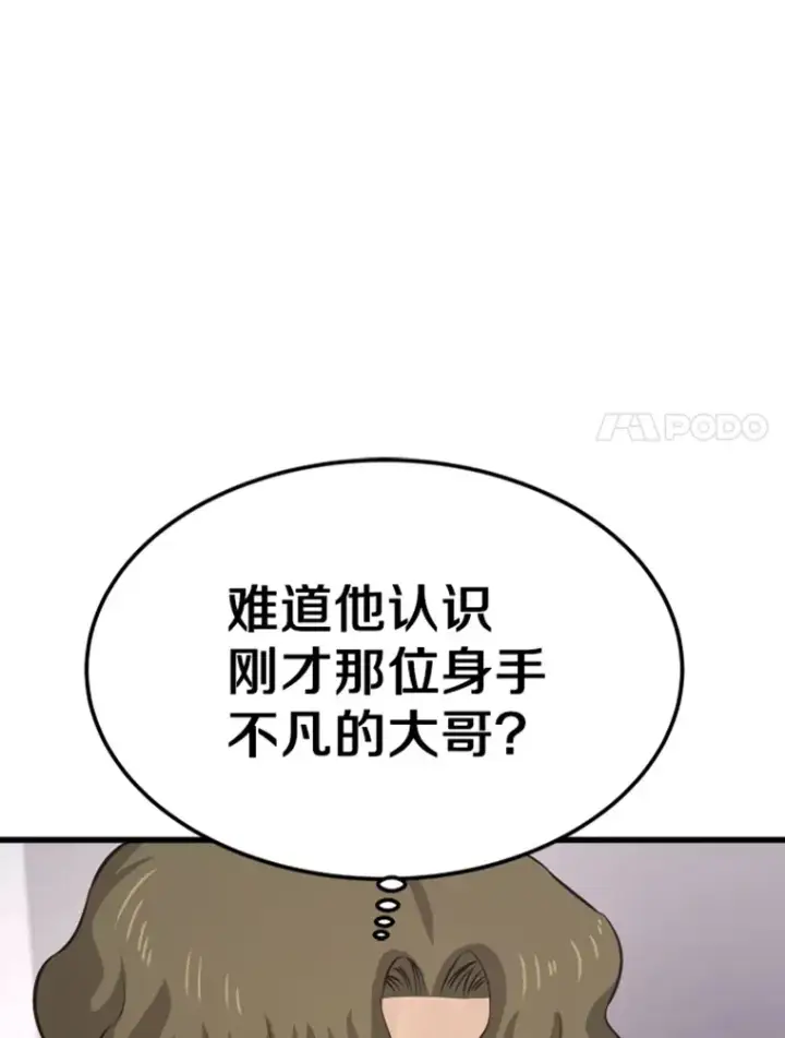 漫画《霸主屹立于地狱之上》13.白之巨像1第54张图