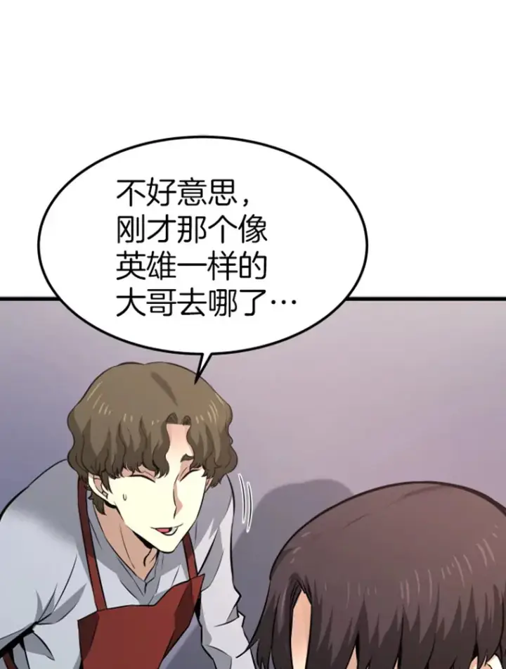 漫画《霸主屹立于地狱之上》13.白之巨像1第56张图