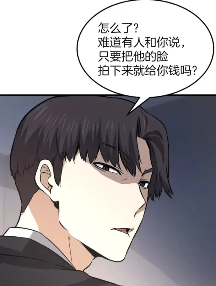 漫画《霸主屹立于地狱之上》13.白之巨像1第58张图