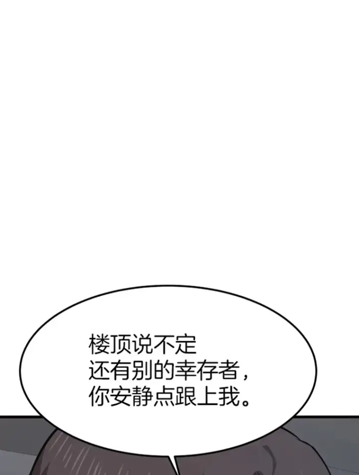 漫画《霸主屹立于地狱之上》13.白之巨像1第63张图