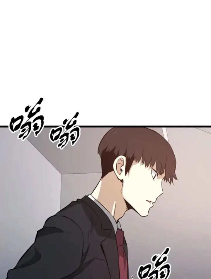 漫画《霸主屹立于地狱之上》13.白之巨像1第65张图