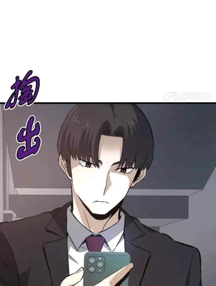 漫画《霸主屹立于地狱之上》13.白之巨像1第67张图