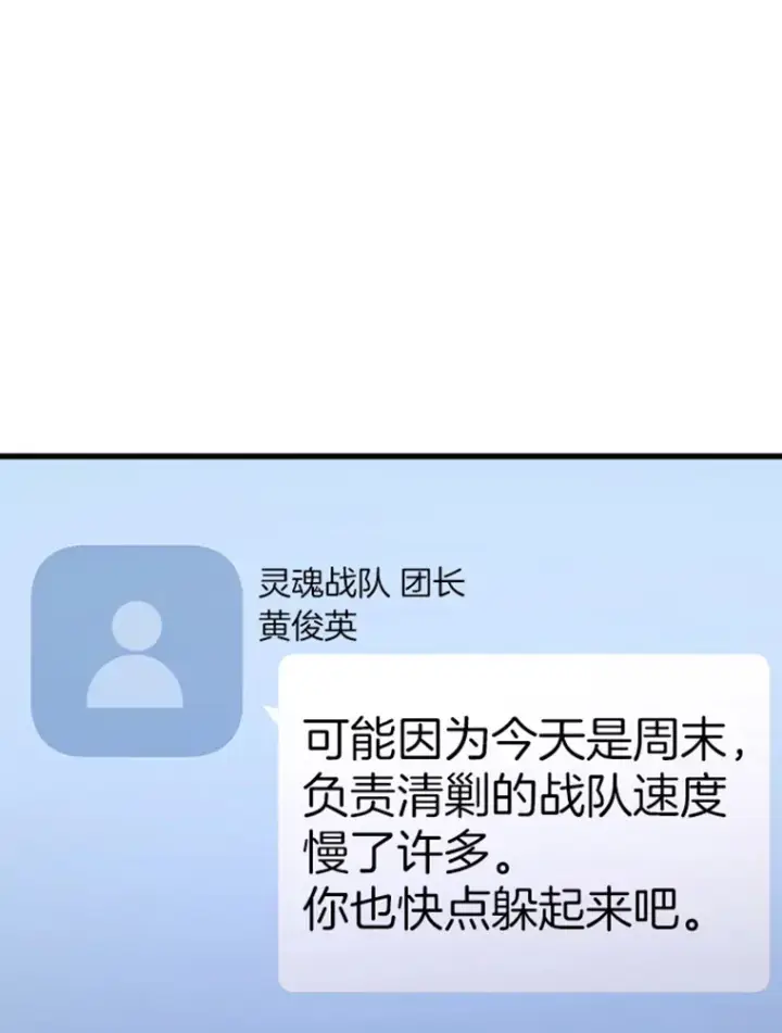 漫画《霸主屹立于地狱之上》13.白之巨像1第69张图