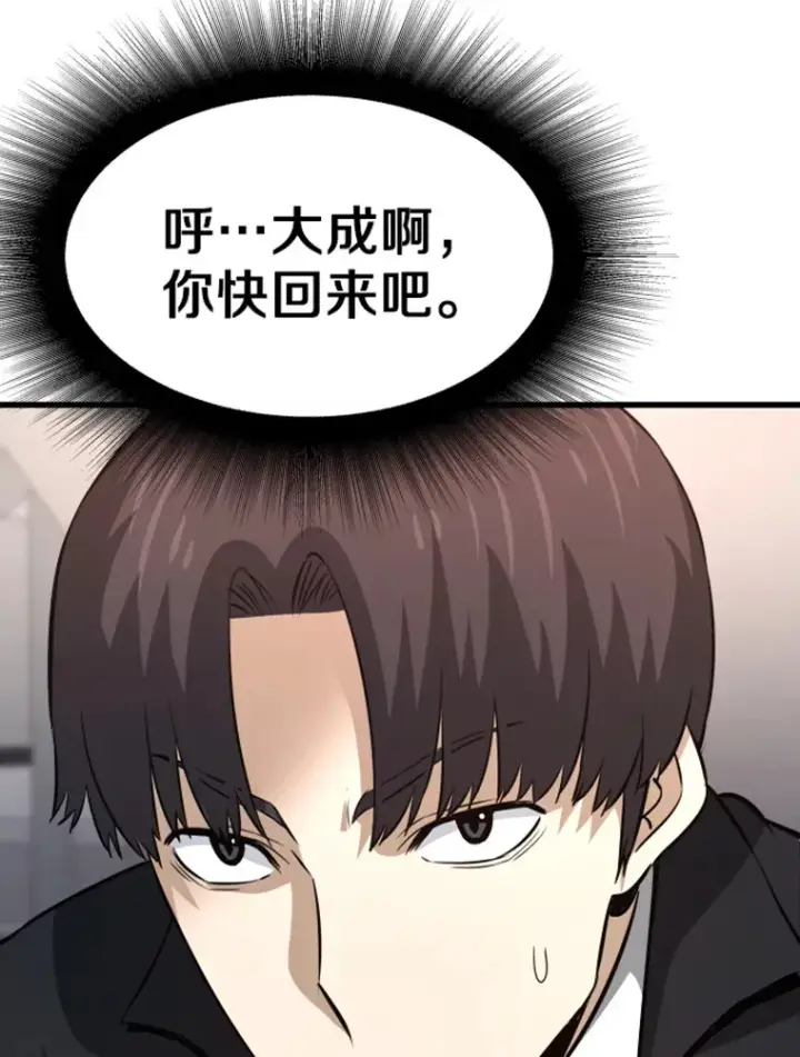 漫画《霸主屹立于地狱之上》13.白之巨像1第71张图