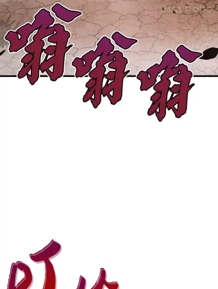 漫画《霸主屹立于地狱之上》13.白之巨像1第77张图