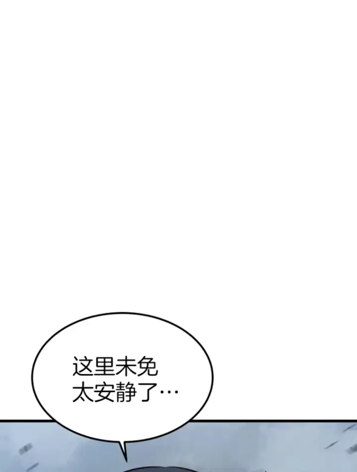 漫画《霸主屹立于地狱之上》13.白之巨像1第79张图