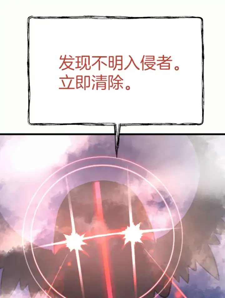 漫画《霸主屹立于地狱之上》13.白之巨像1第87张图
