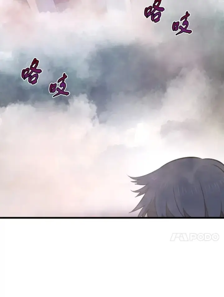 漫画《霸主屹立于地狱之上》14.白之巨像2第101张图