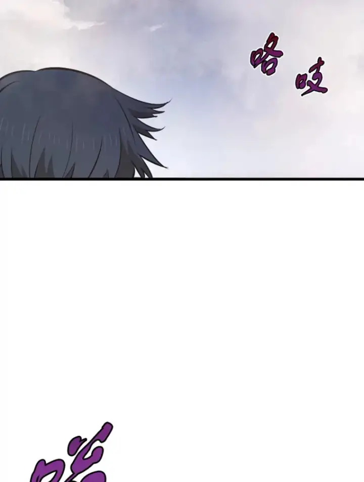 漫画《霸主屹立于地狱之上》14.白之巨像2第104张图