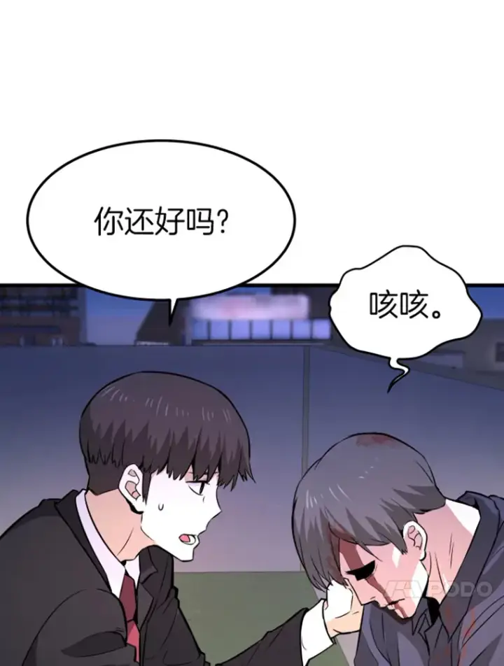 漫画《霸主屹立于地狱之上》14.白之巨像2第11张图