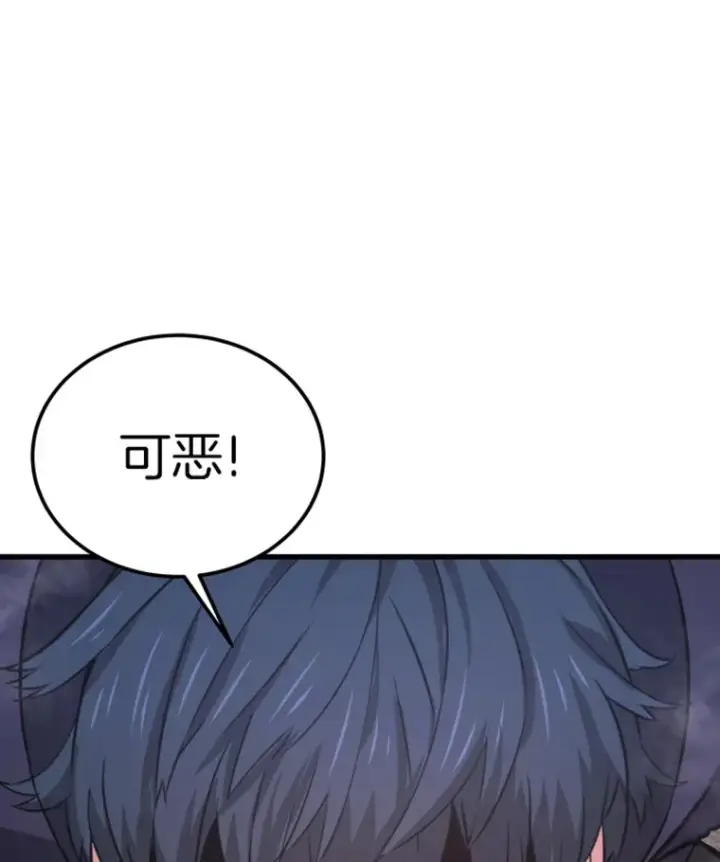 漫画《霸主屹立于地狱之上》14.白之巨像2第113张图