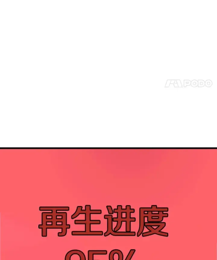 漫画《霸主屹立于地狱之上》14.白之巨像2第115张图